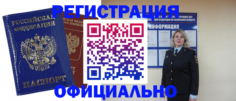 купить прописку в Торопеце