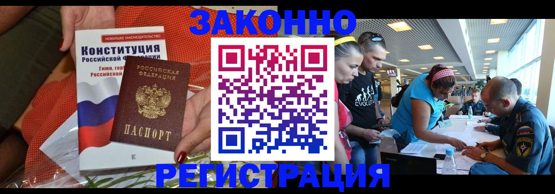 временная регистрация гарантия в Торопеце