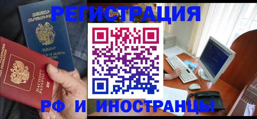 прописка для кредита в Торопеце