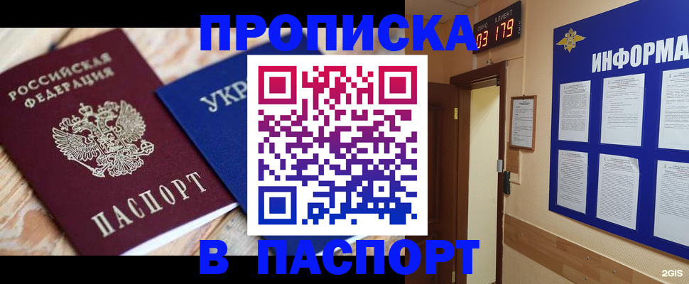 временная регистрация собственник в Торопеце