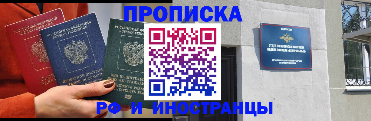 прописка регистрация в Торопеце
